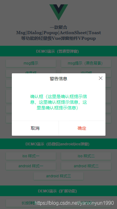 基于Vue.js+Nuxt開(kāi)發(fā)自定義彈出層組件