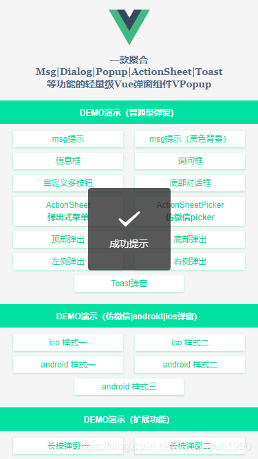 基于Vue.js+Nuxt開(kāi)發(fā)自定義彈出層組件