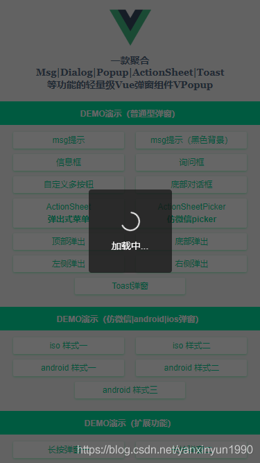 基于Vue.js+Nuxt開(kāi)發(fā)自定義彈出層組件