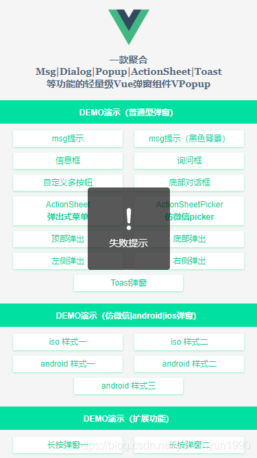 基于Vue.js+Nuxt開(kāi)發(fā)自定義彈出層組件