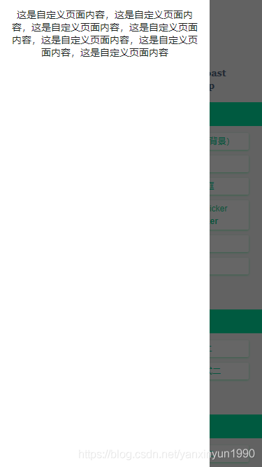 基于Vue.js+Nuxt開(kāi)發(fā)自定義彈出層組件