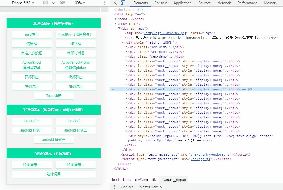基于Vue.js+Nuxt開(kāi)發(fā)自定義彈出層組件