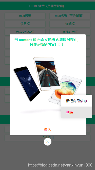 基于Vue.js+Nuxt開(kāi)發(fā)自定義彈出層組件