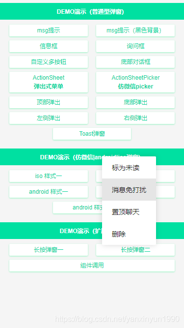 基于Vue.js+Nuxt開(kāi)發(fā)自定義彈出層組件