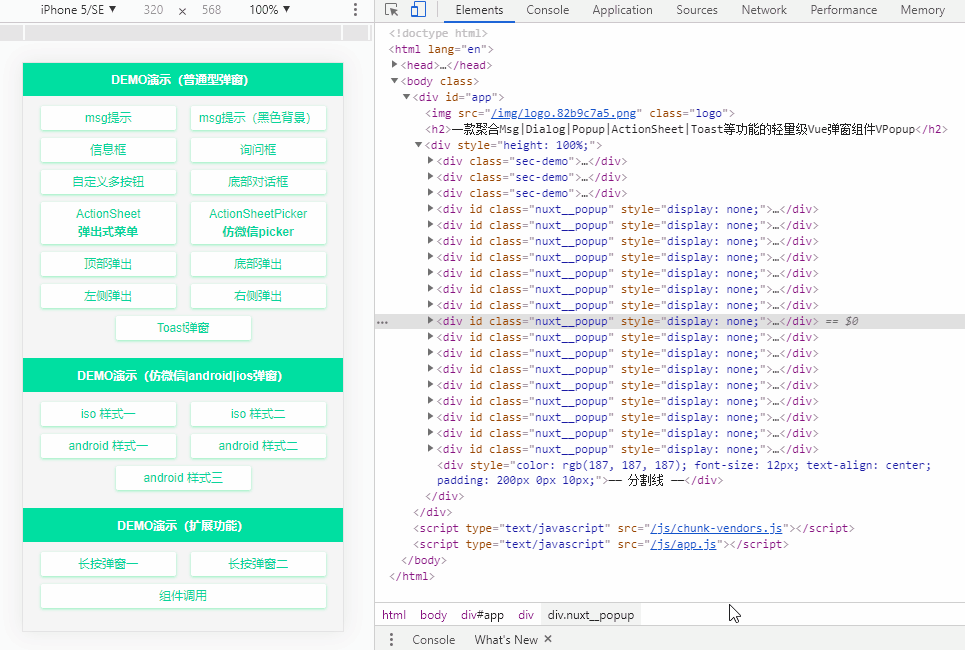 基于Vue.js+Nuxt開(kāi)發(fā)自定義彈出層組件