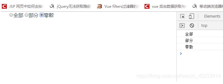 vue radio單選框,獲取當(dāng)前項(xiàng)(每一項(xiàng))的value值操作