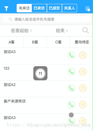 vue移動(dòng)端寫的拖拽功能示例代碼