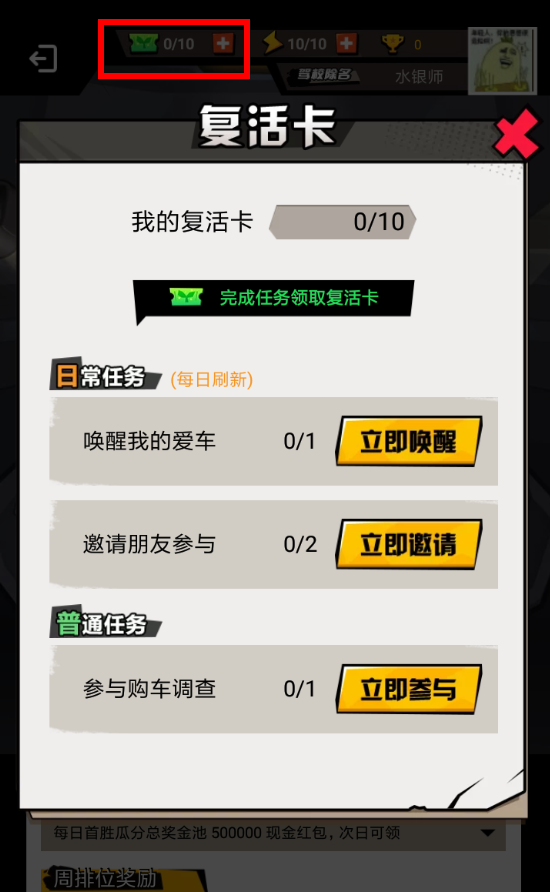 淘寶答題紅包賽復活卡如何領(lǐng)取？ 淘寶答題紅包賽復活卡獲取教程解答！