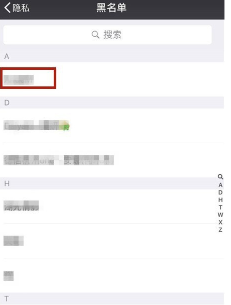 手機(jī)微信中黑名單好友如何恢復(fù)？微信黑名單好友恢復(fù)教程解答！