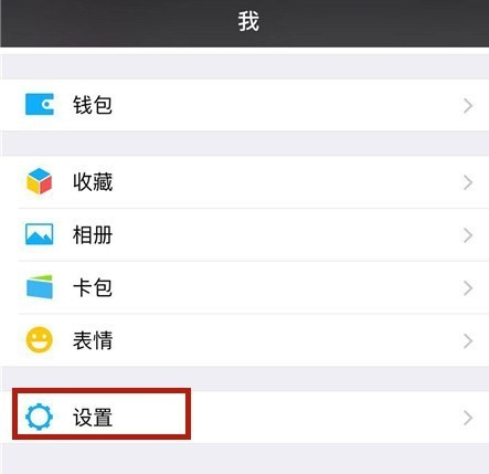 手機(jī)微信中黑名單好友如何恢復(fù)？微信黑名單好友恢復(fù)教程解答！