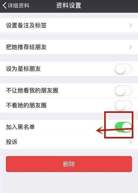 手機(jī)微信中黑名單好友如何恢復(fù)？微信黑名單好友恢復(fù)教程解答！