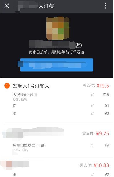 餓了么如何開啟拼單模式？ 餓了么拼單模式開啟教程解答！