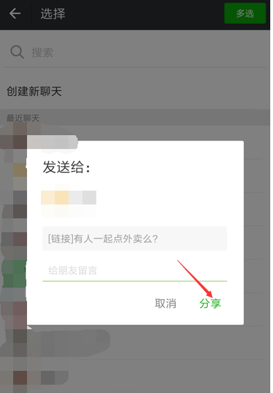 餓了么如何開啟拼單模式？ 餓了么拼單模式開啟教程解答！