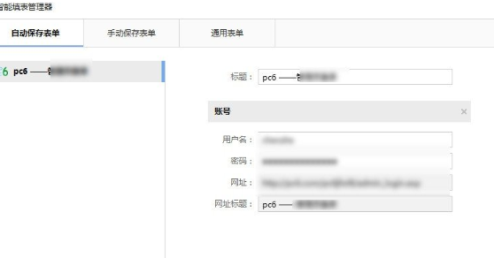 搜狗瀏覽器查看保存密碼以及用戶(hù)名具體步驟介紹