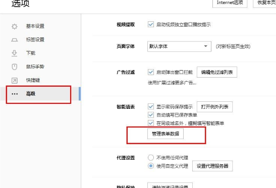 搜狗瀏覽器查看保存密碼以及用戶(hù)名具體步驟介紹