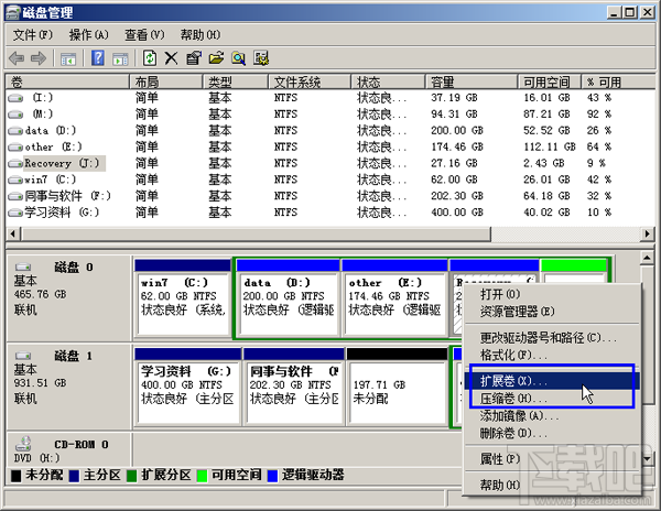 快速安全調(diào)整Windows 8分區(qū)大小