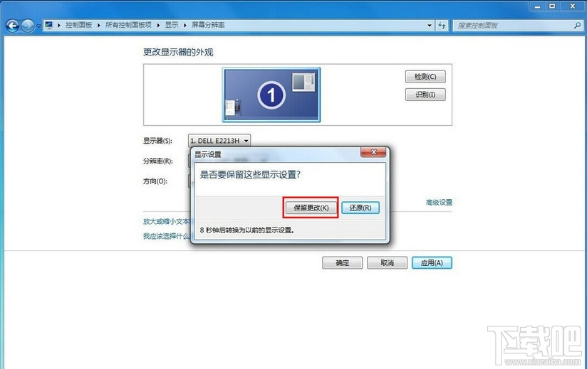 windows系統桌面旋轉了90度或180度怎么修復