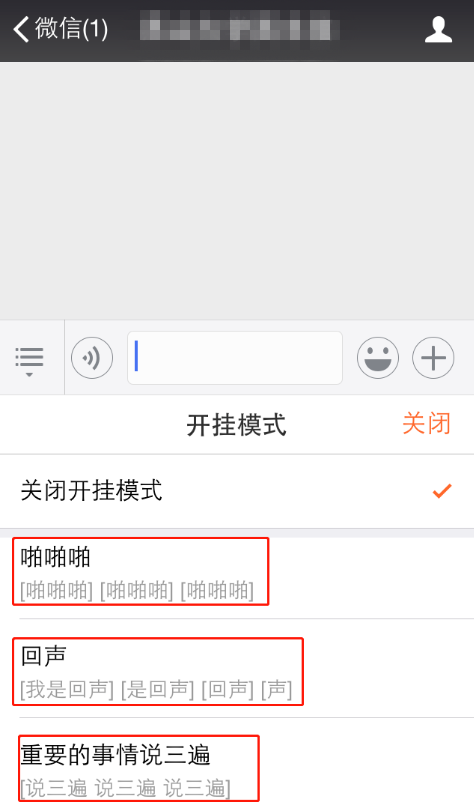 搜狗輸入法中如何使用開掛模式 使用開掛模式方法介紹