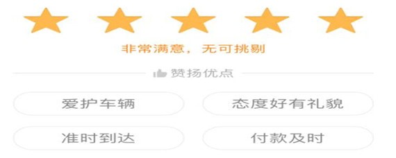 滴滴星級如何查看？滴滴星級查看方法攻略介紹！