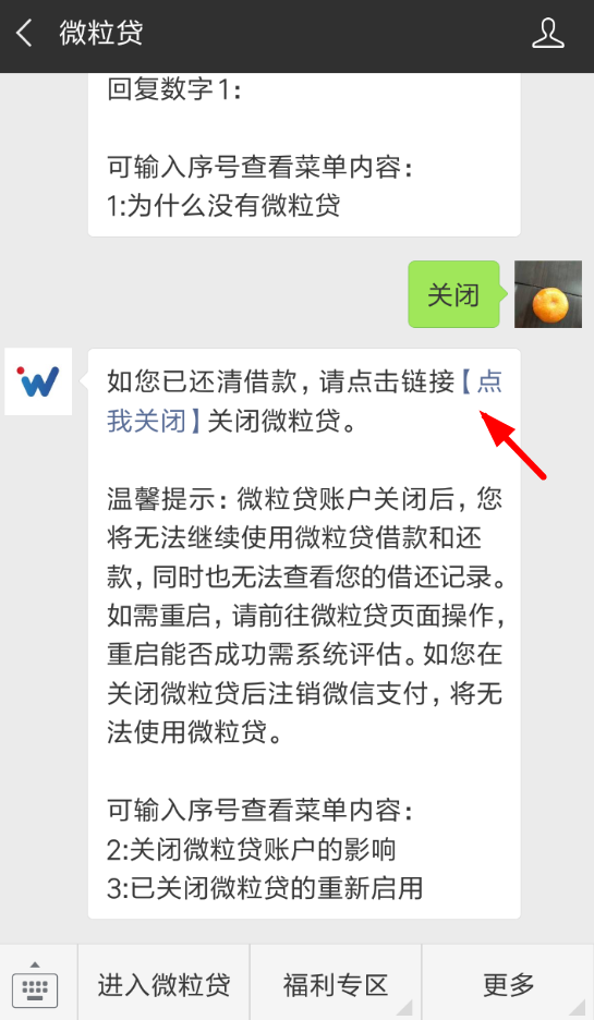 微信如何將微粒貸關(guān)掉 具體步驟介紹