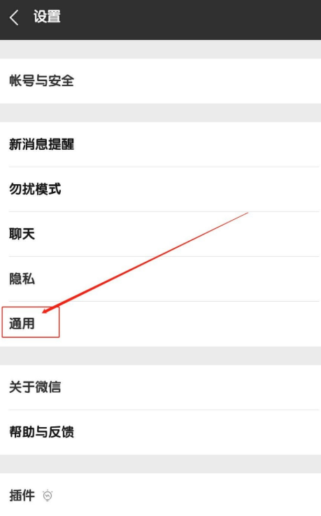 手機微信將一部分聊天數(shù)據(jù)清除具體操作步驟