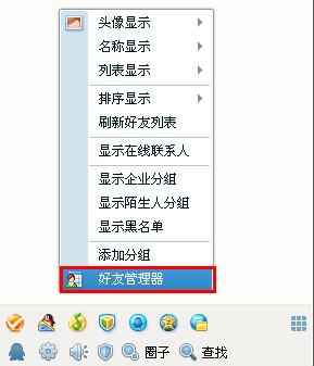 QQ好友視圖怎么用？ 全面了解你的好友統計情況