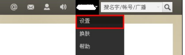 騰訊微博怎樣使用聊天功能？ 實現微博好友的實時聊天