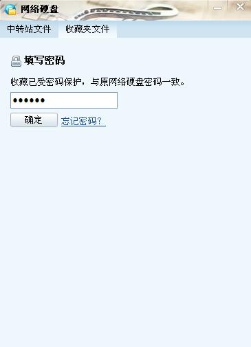QQ網(wǎng)絡(luò)硬盤怎樣設(shè)置密碼？保護(hù)你的QQ文件隱私