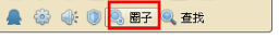 QQ圈子在哪里 qq圈子怎么開通和關閉