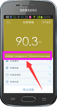 百度手機(jī)衛(wèi)士官方版中使用清理垃圾功能具體步驟