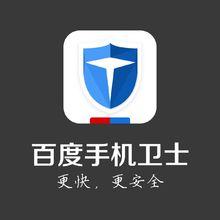 百度手機(jī)衛(wèi)士官方版中使用清理垃圾功能具體步驟
