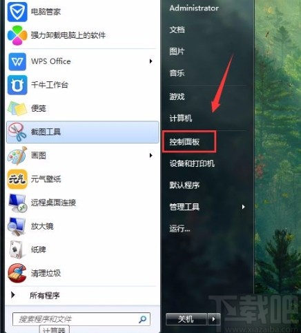 win7系統(tǒng)創(chuàng)建電源計劃的方法