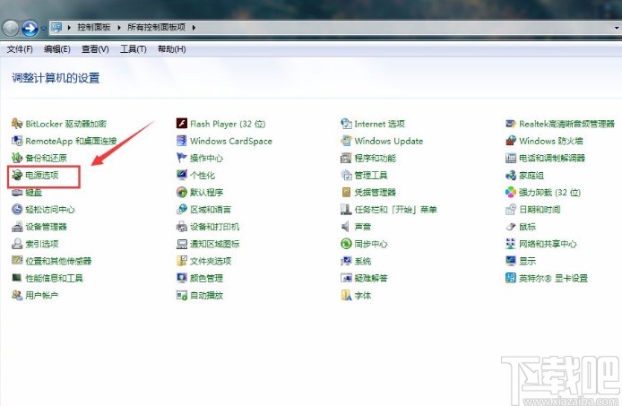 win7系統(tǒng)創(chuàng)建電源計劃的方法