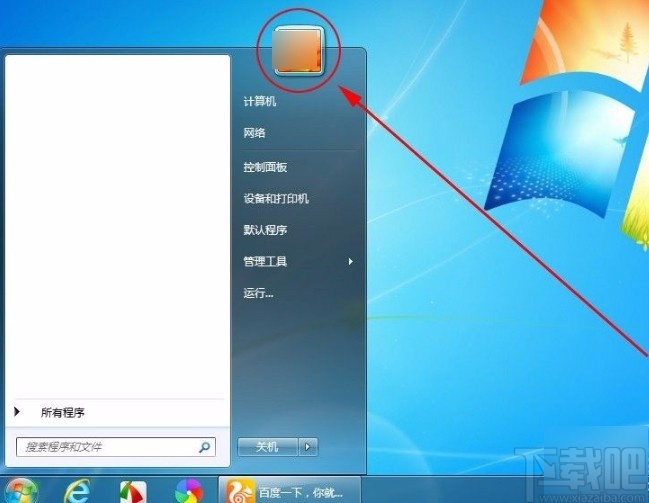 win7系統設置密碼的方法