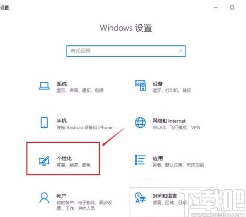 win10系統(tǒng)恢復(fù)常規(guī)桌面的方法