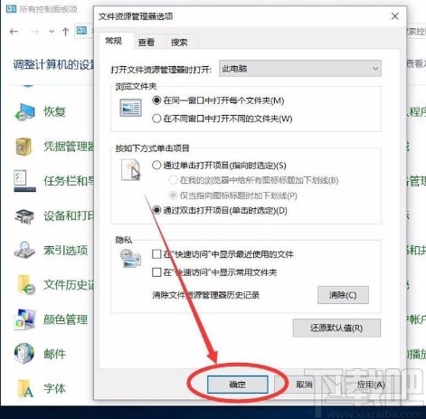 win10系統(tǒng)設置打開資源管理器訪問此電腦的方法