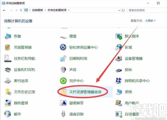 win10系統(tǒng)設置打開資源管理器訪問此電腦的方法