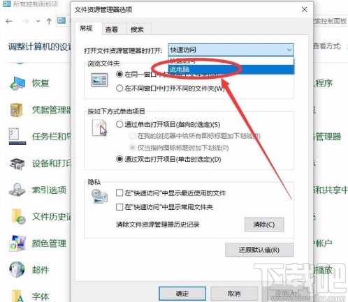 win10系統(tǒng)設置打開資源管理器訪問此電腦的方法