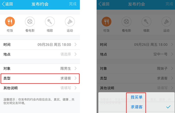 手機(jī)qq約會(huì)怎么玩 qq約會(huì)功能使用圖文教程