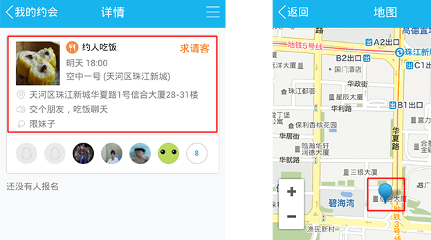 手機(jī)qq約會(huì)怎么玩 qq約會(huì)功能使用圖文教程