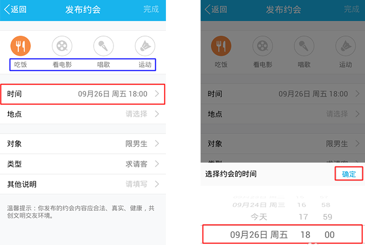 手機(jī)qq約會(huì)怎么玩 qq約會(huì)功能使用圖文教程