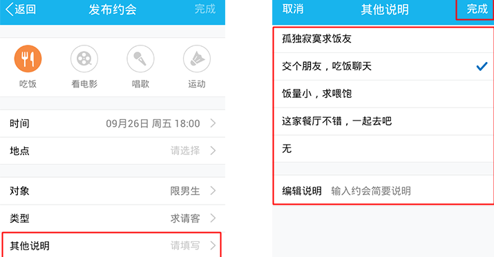 手機(jī)qq約會(huì)怎么玩 qq約會(huì)功能使用圖文教程