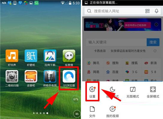 手機(jī)QQ瀏覽器字體怎么放大？QQ瀏覽器字體大小設(shè)置教程