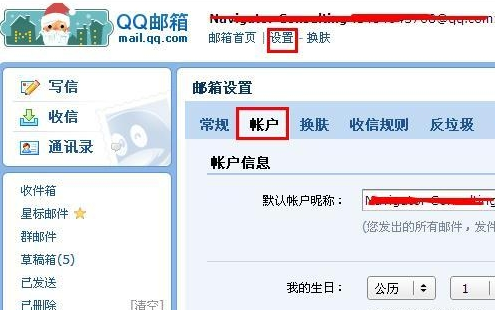 QQ郵箱格式怎么寫？QQ郵箱格式帳號(hào)設(shè)置