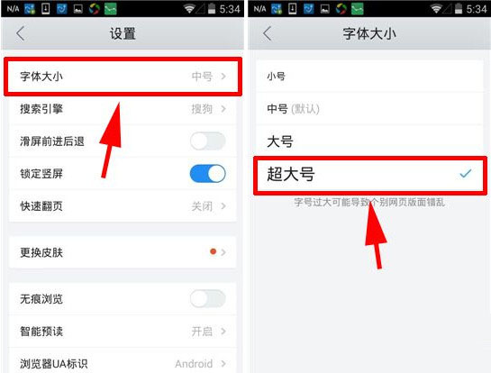 手機(jī)QQ瀏覽器字體怎么放大？QQ瀏覽器字體大小設(shè)置教程