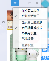 QQ場(chǎng)景秀怎么取消 關(guān)閉QQ場(chǎng)景秀教程