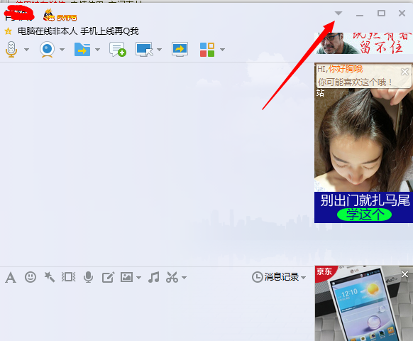QQ場(chǎng)景秀怎么取消 關(guān)閉QQ場(chǎng)景秀教程