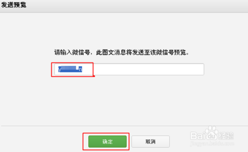 微信公眾平臺圖片尺寸是多少？