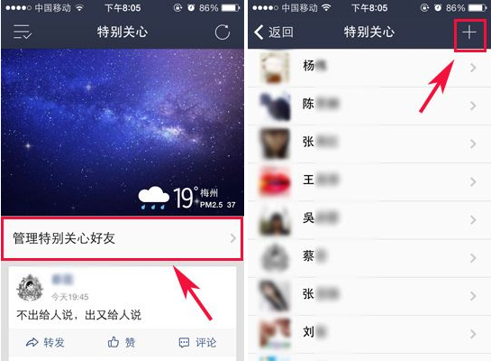 手機(jī)怎么取消qq空間特別關(guān)心的好友？