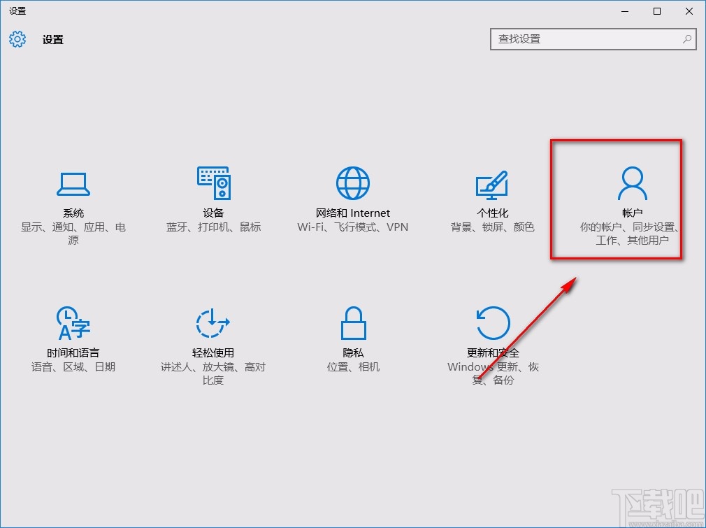 win10系統(tǒng)設置圖片密碼的方法